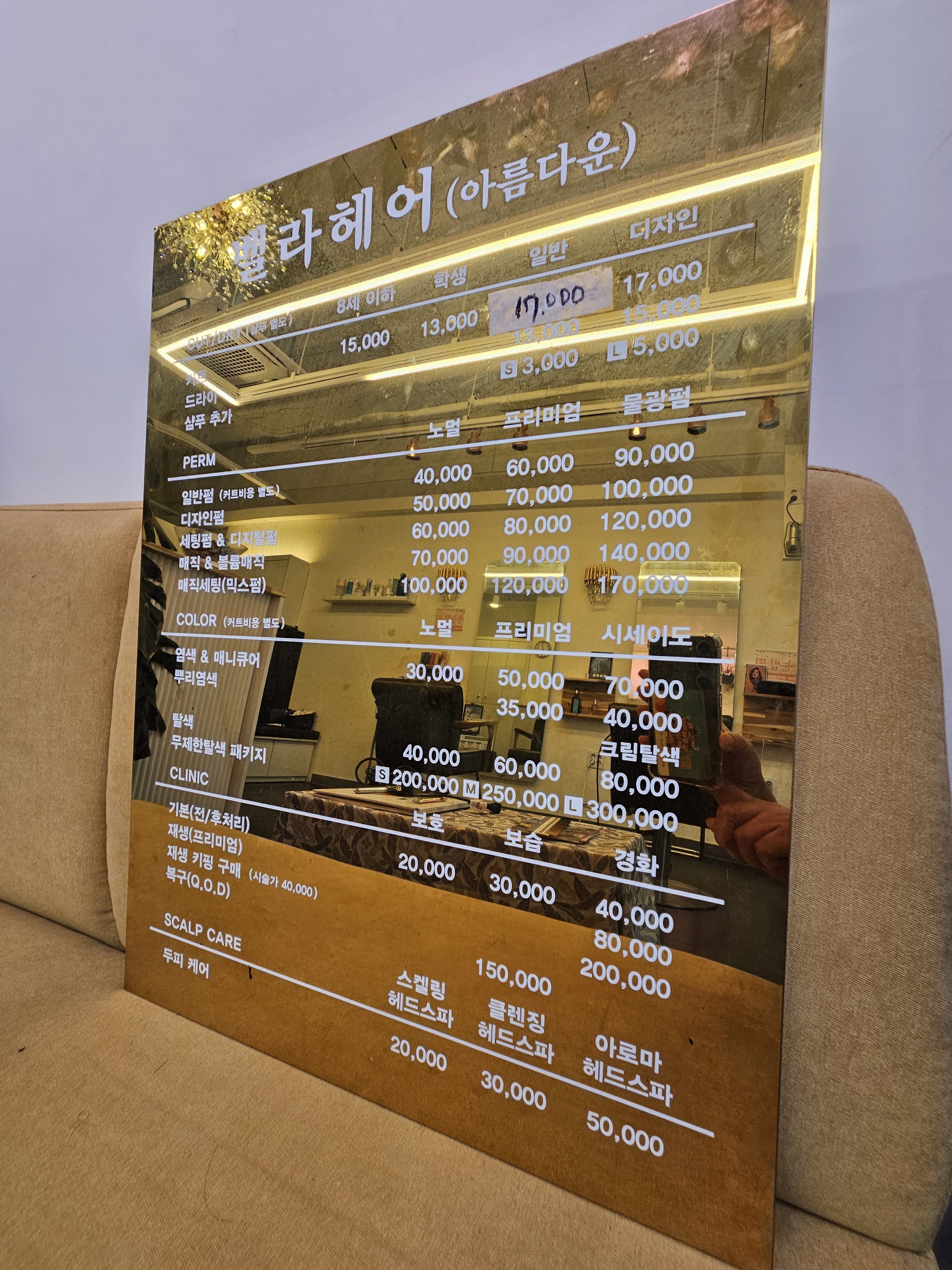 벨라헤어