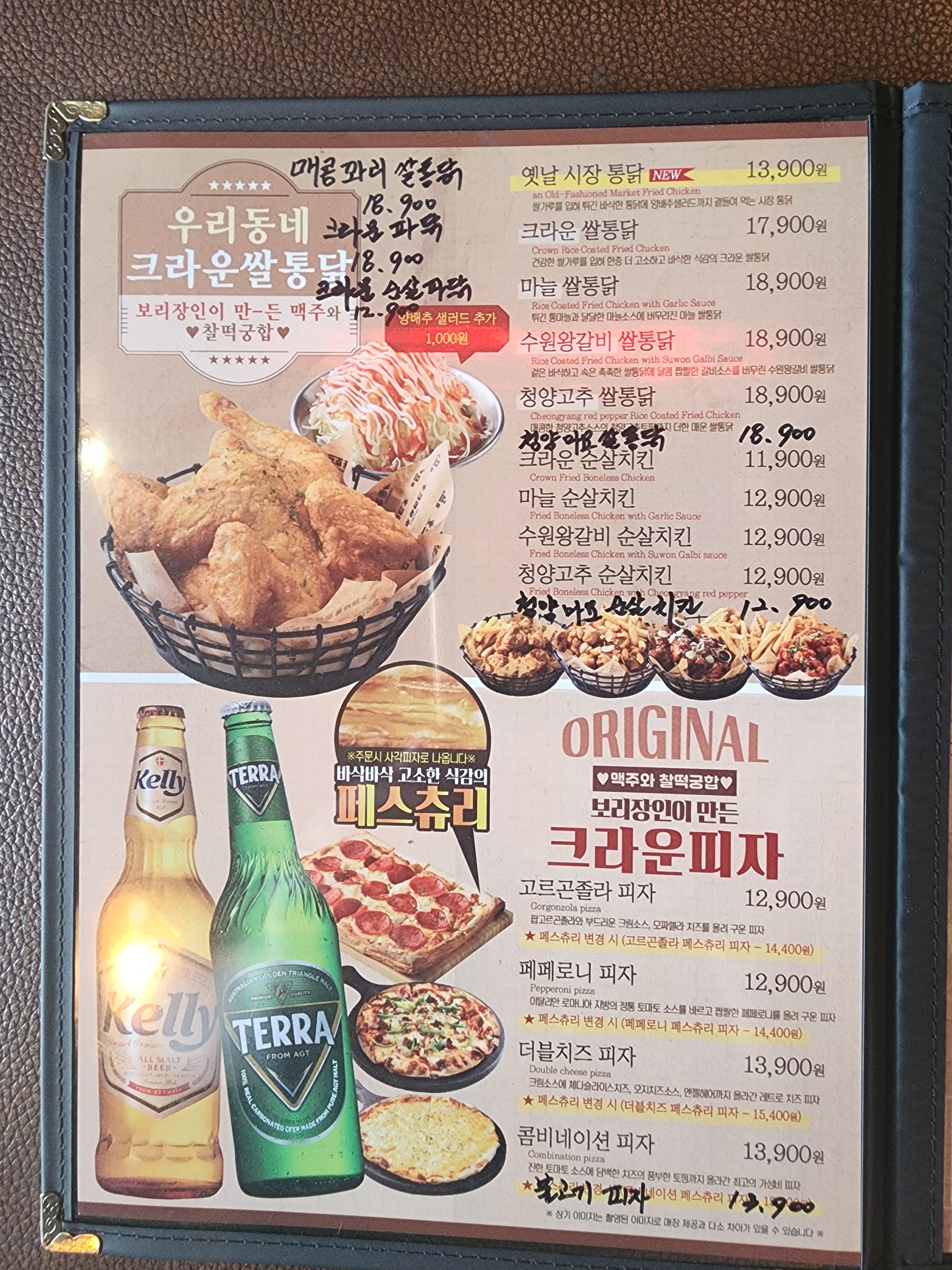 크라운호프 화성증거리점