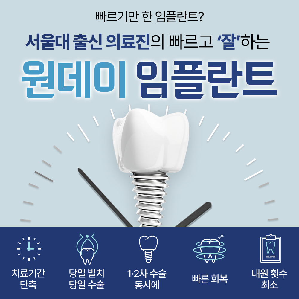 서울휴치과의원 대표 이미지