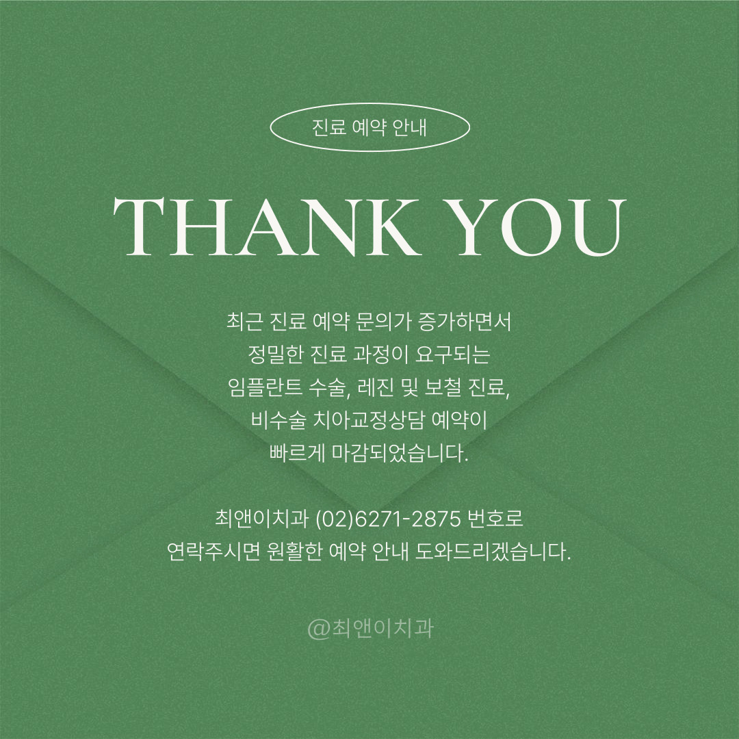 최앤이치과의원 대표 이미지