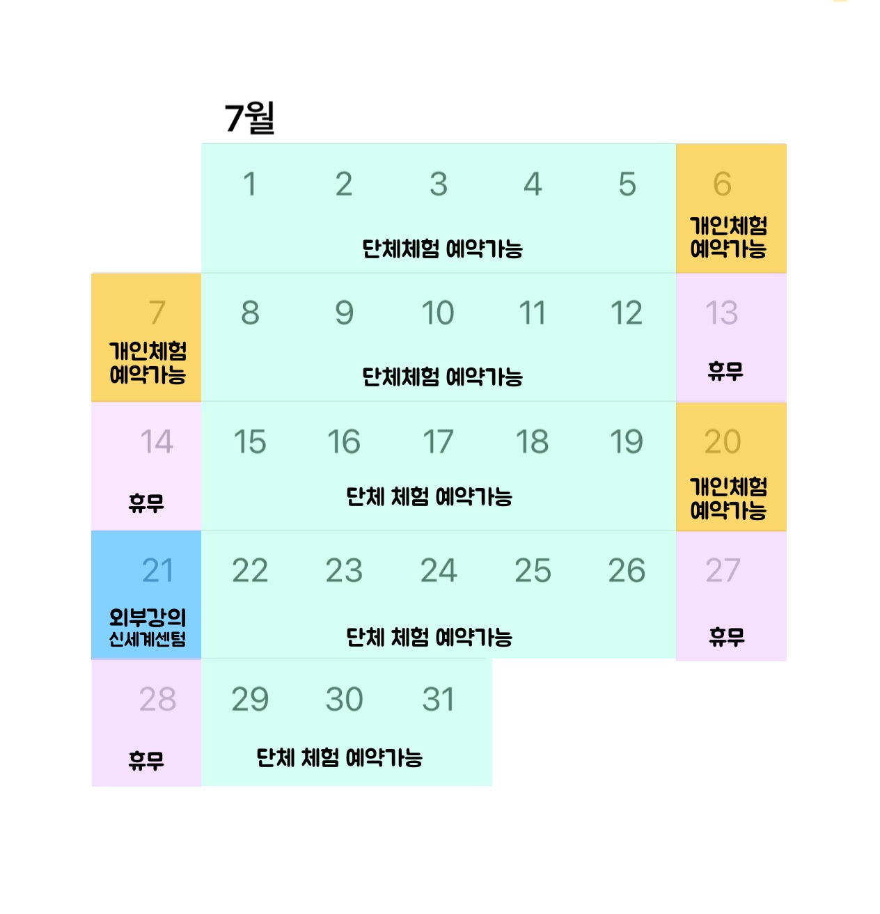 부산자연곤충마을