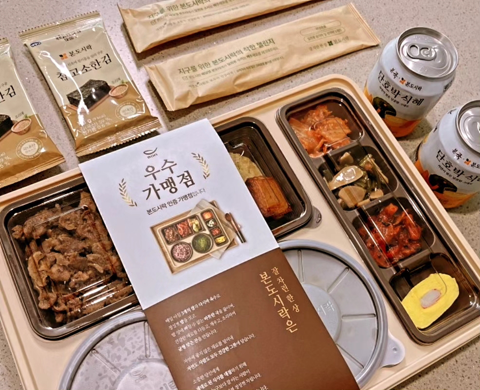 본도시락 울산대점