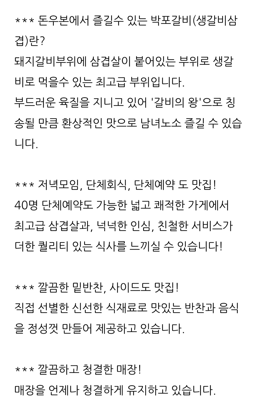 돈우본