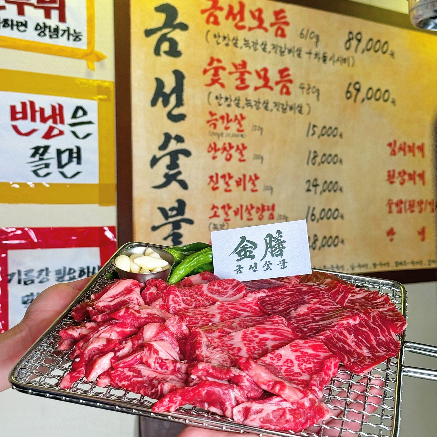 금선숯불 대표 이미지