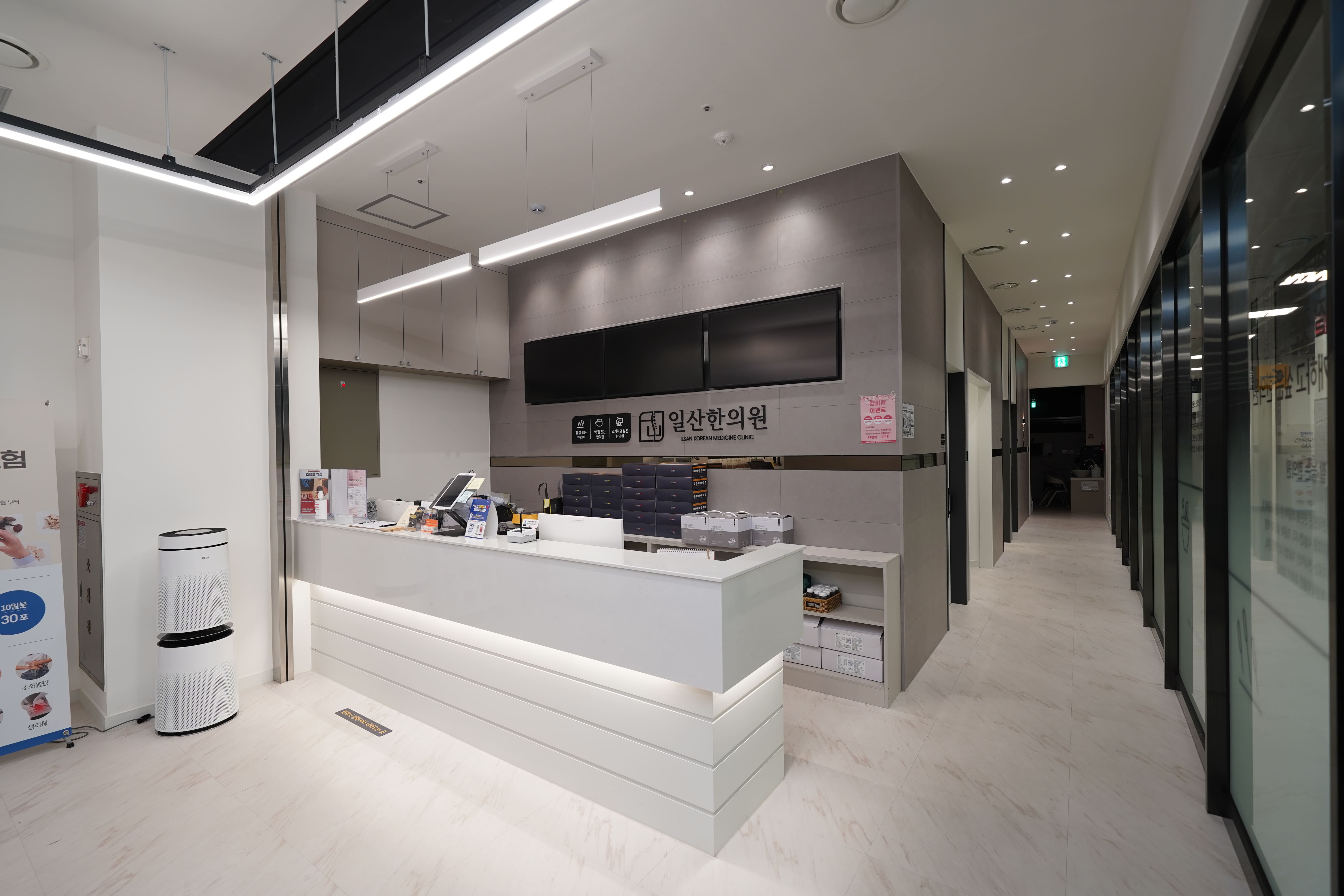 일산한의원