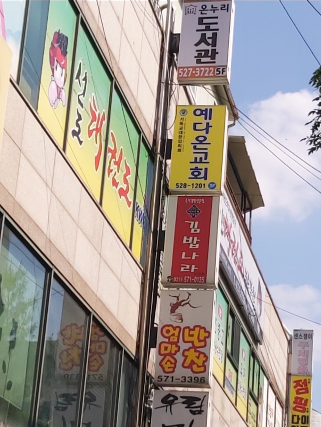 예다온교회