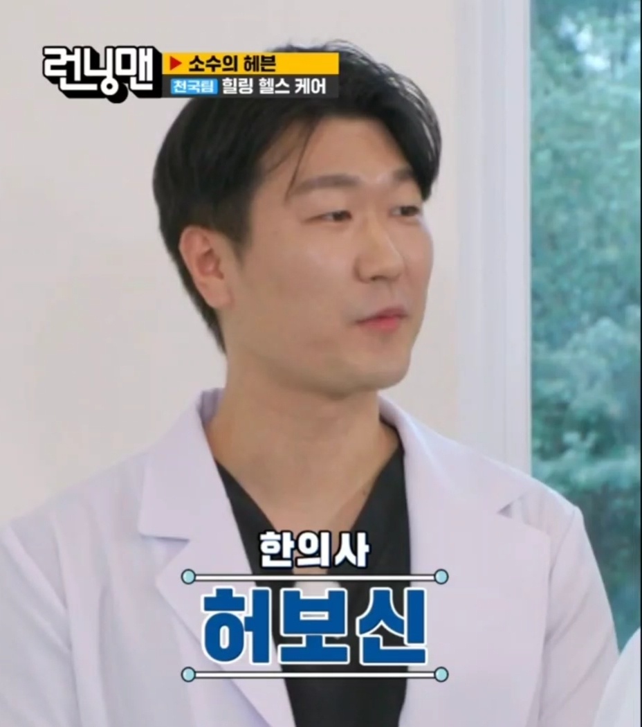 공진온한의원