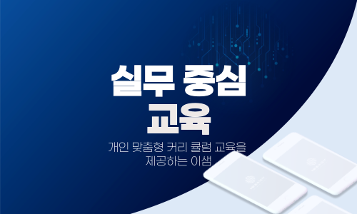 이샘코딩전문학원