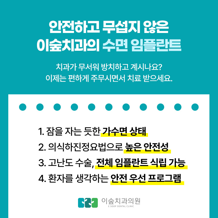 이숲치과의원 대표 이미지