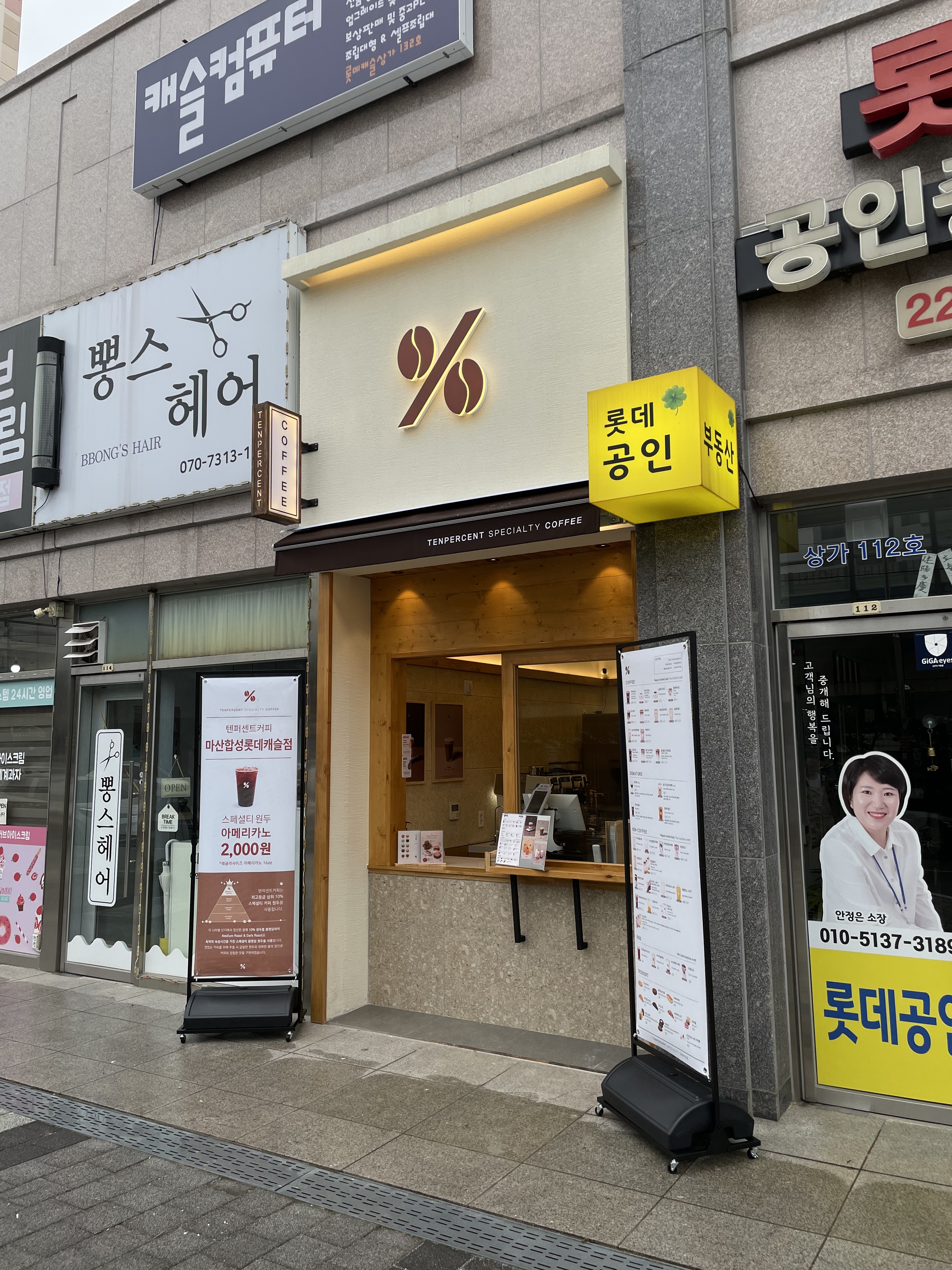 텐퍼센트커피 마산합성롯데캐슬점