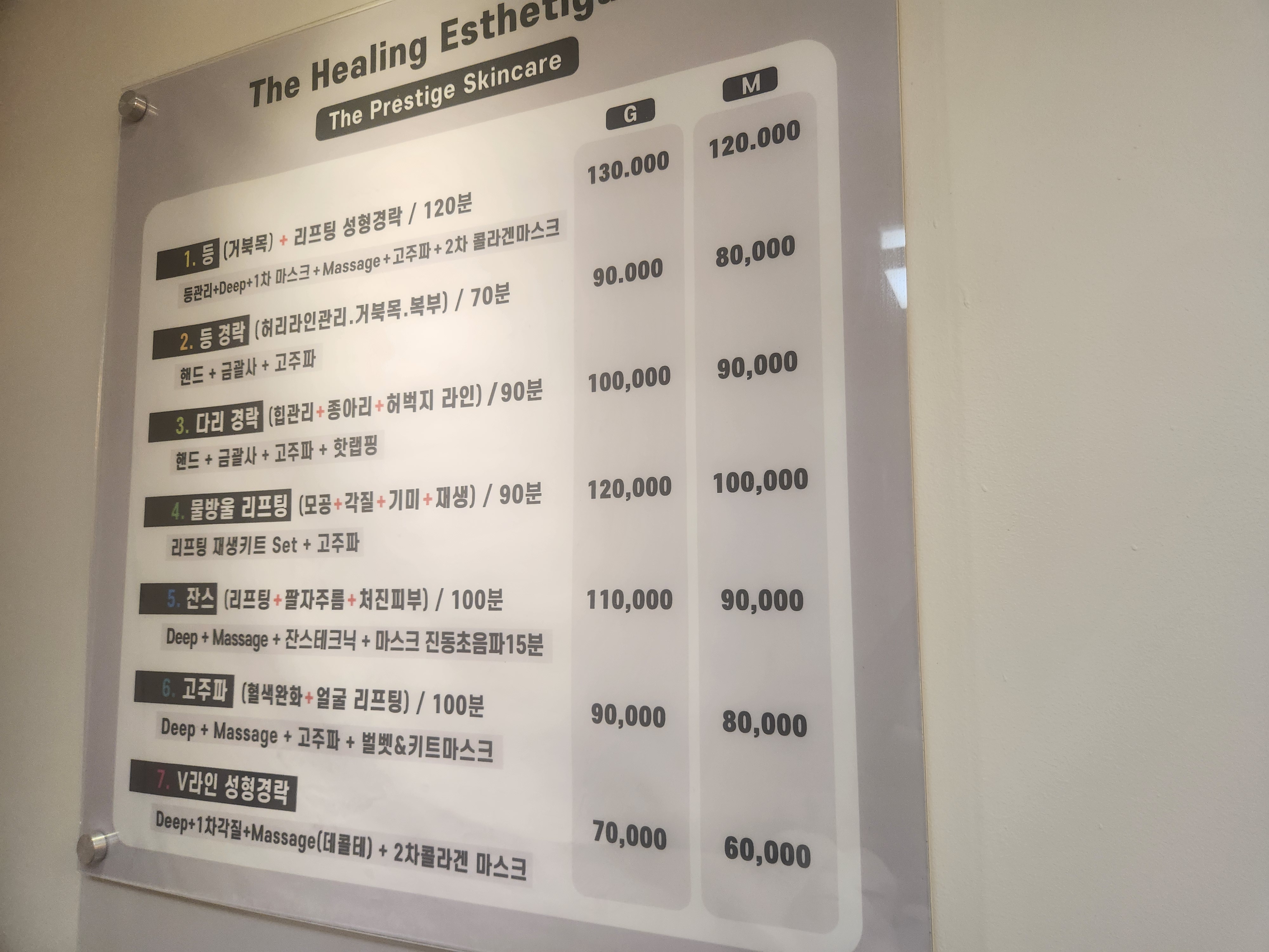 더 힐링 에스테틱 대표 이미지