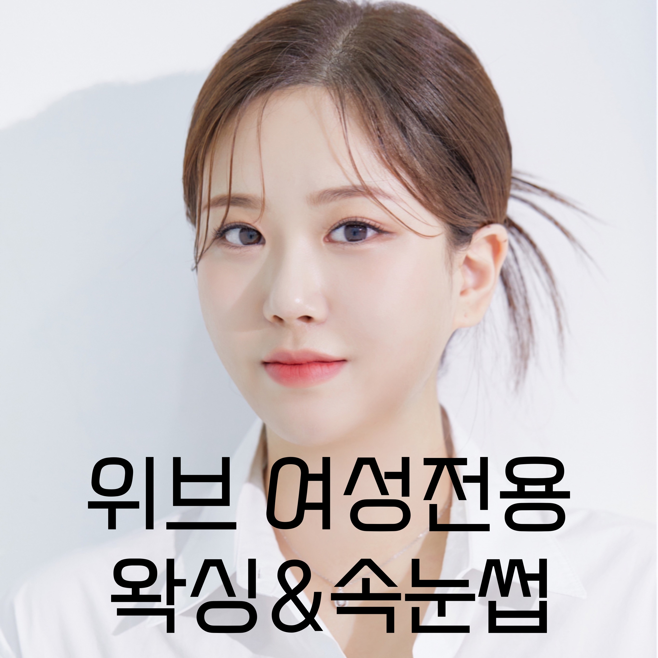 하이슈가링 왁싱