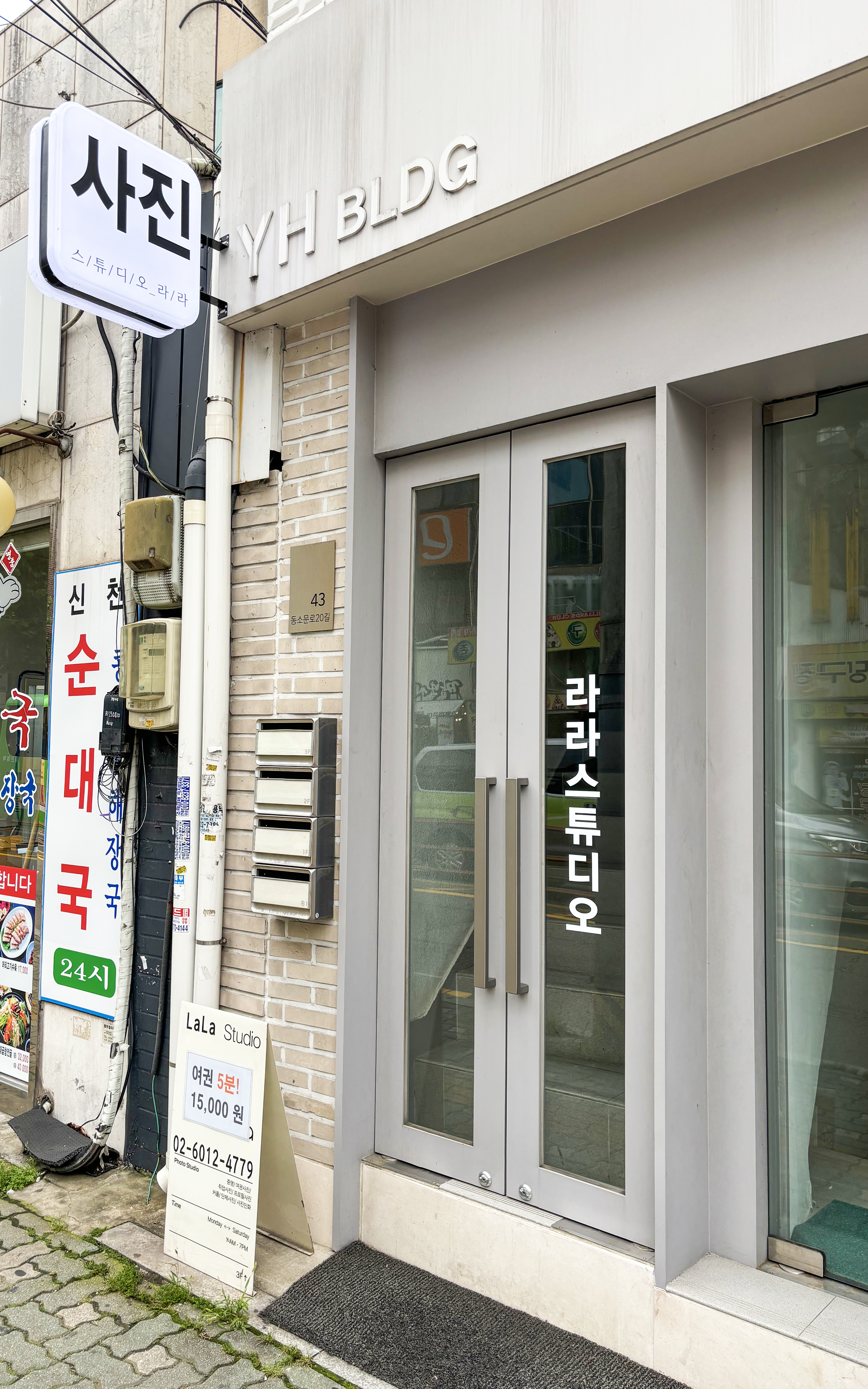 성신여대입구 사진관 라라스튜디오