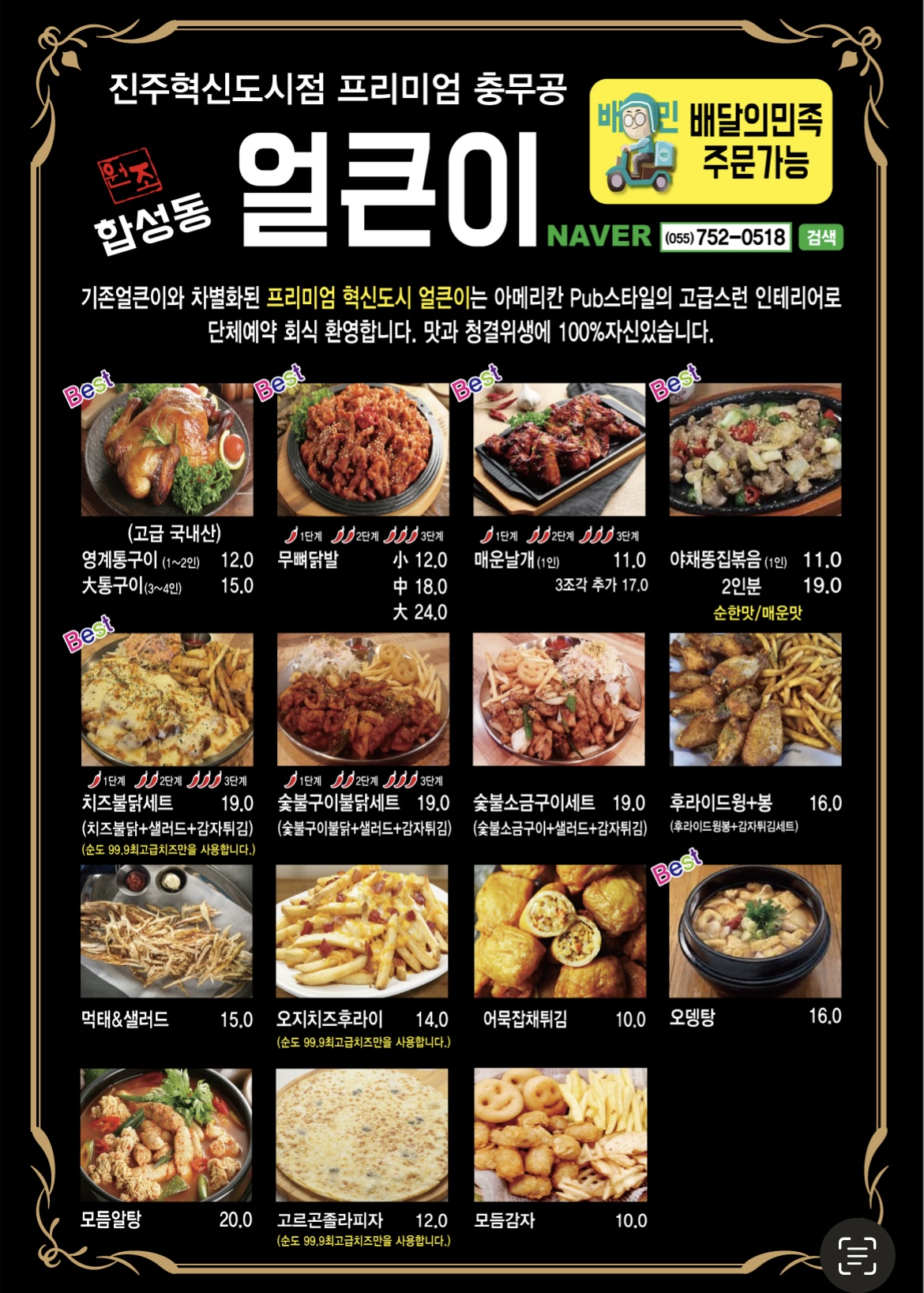 합성동얼큰이