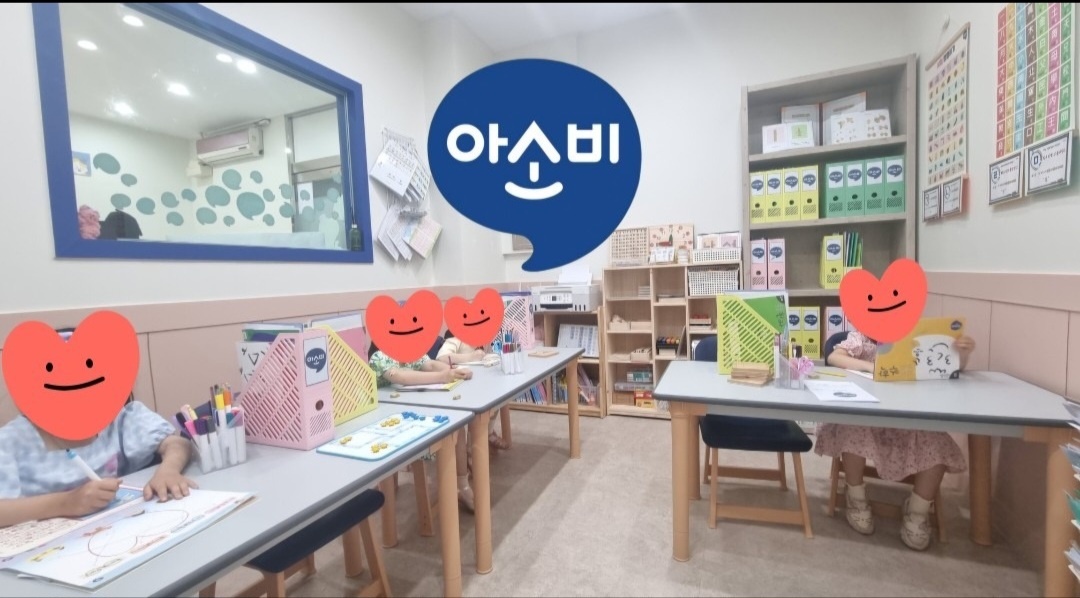 삼성영어 아소비 윤슬학원