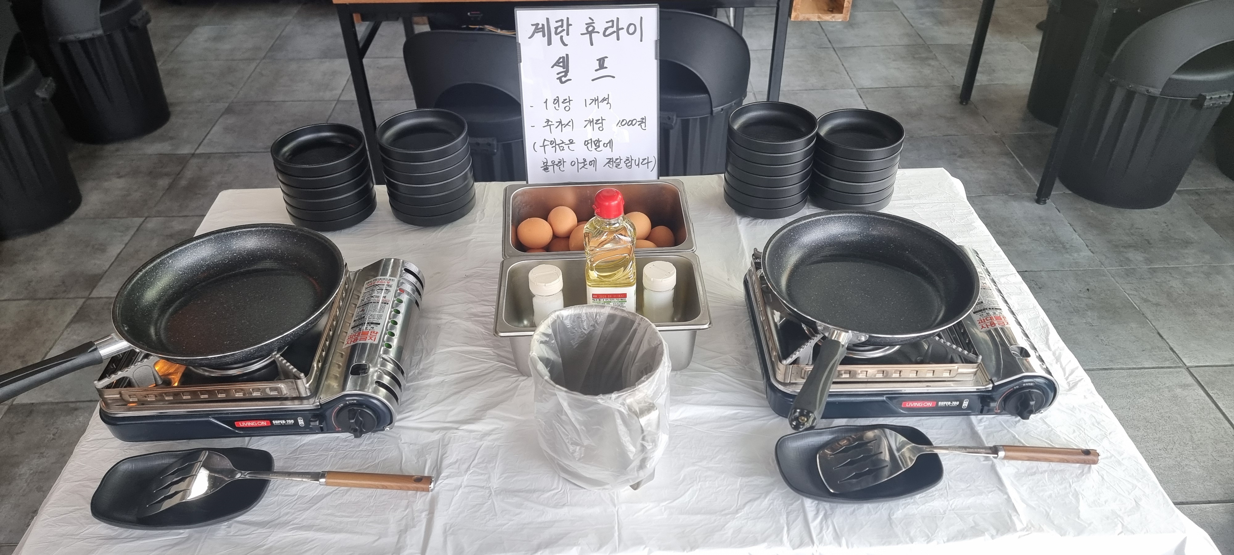 고기제국