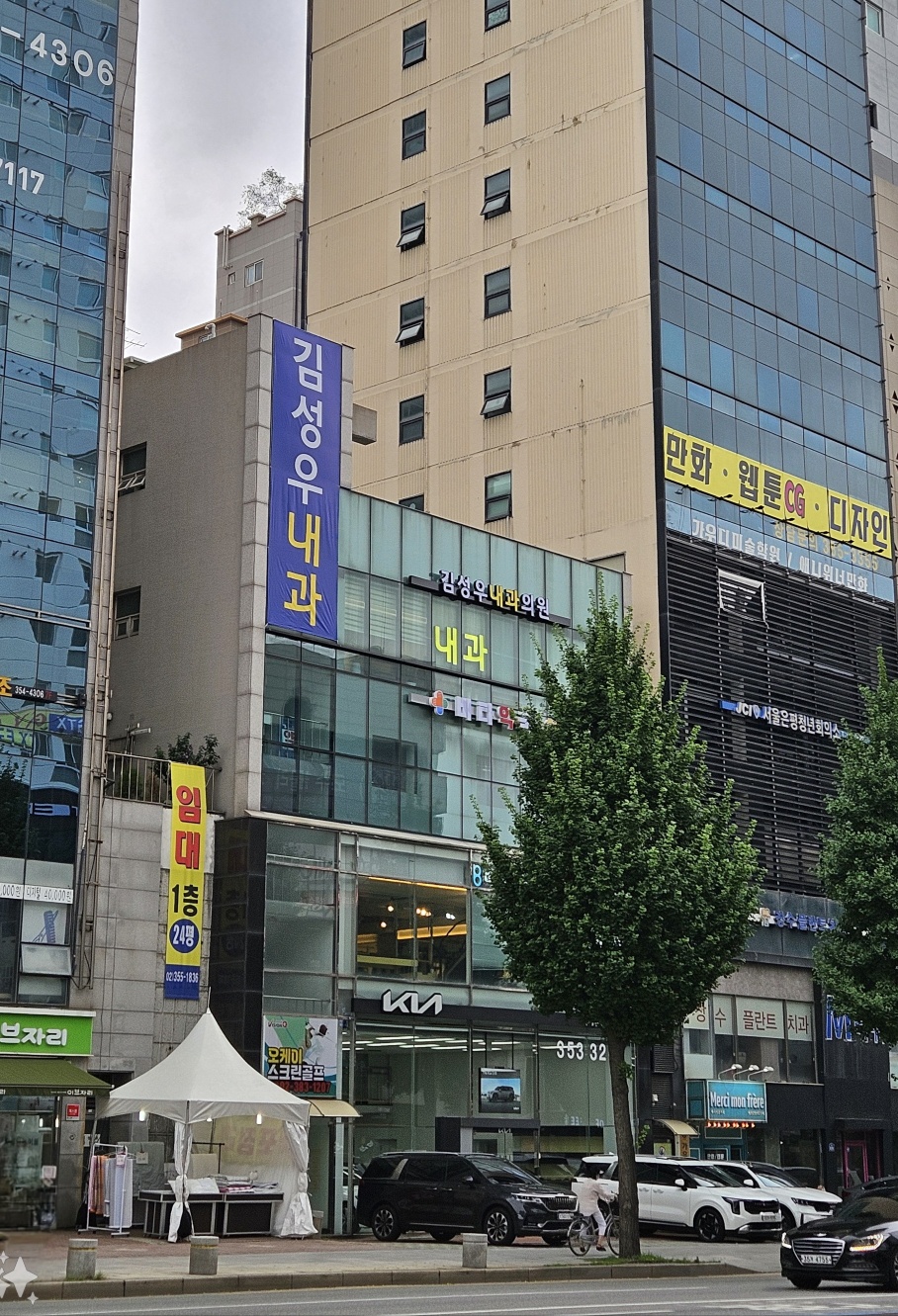 김성우 내과의원