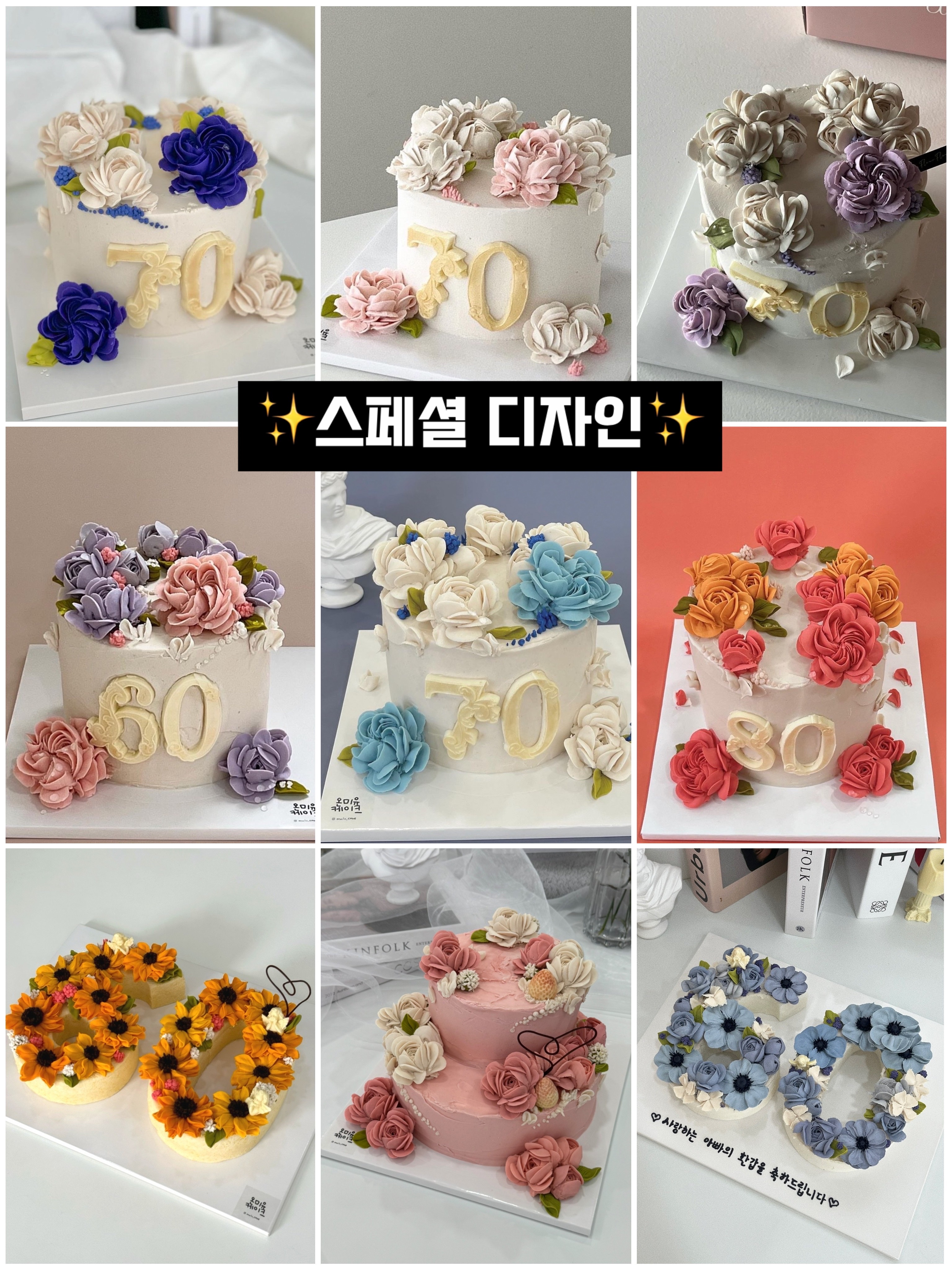 온미유케이크