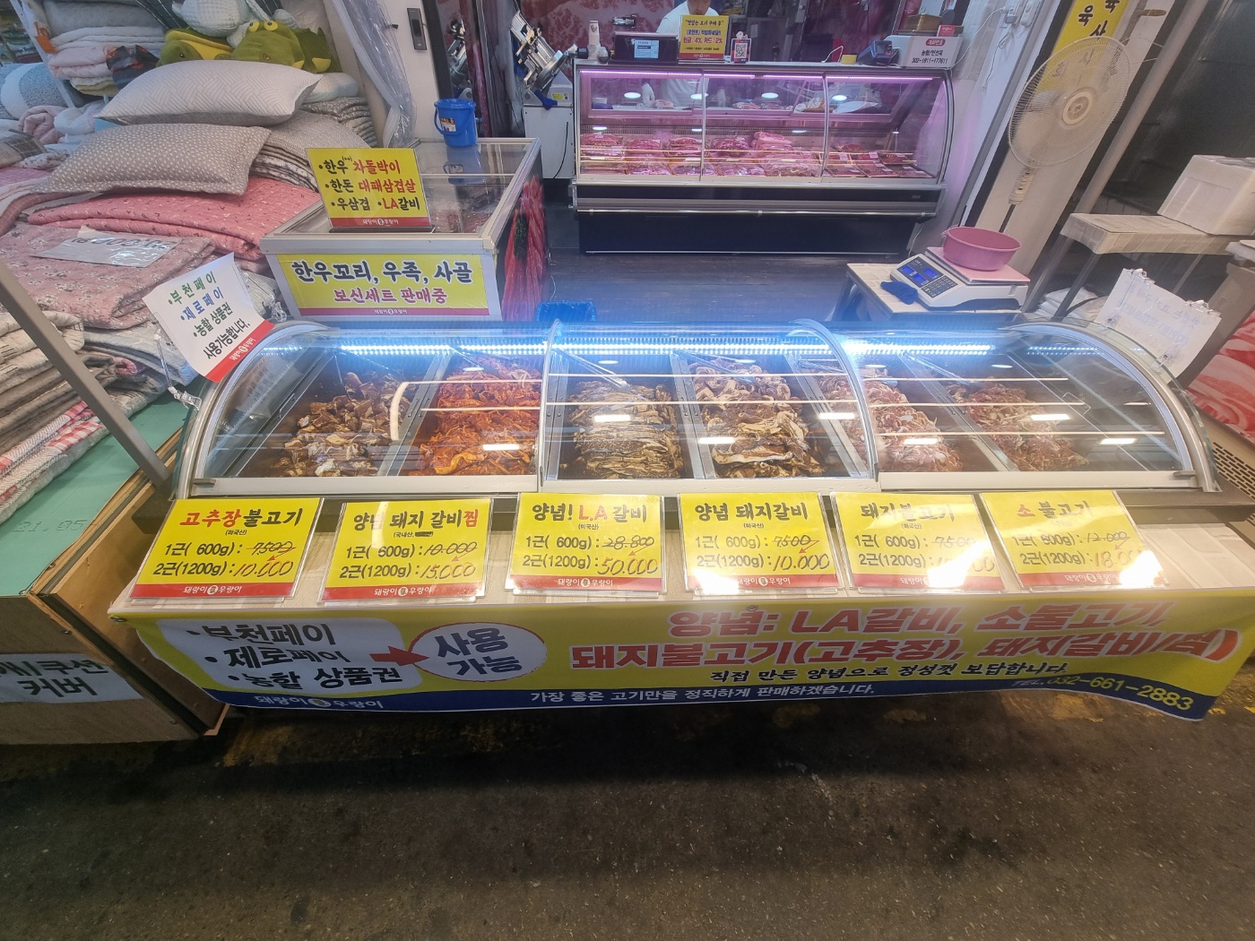 거성한우마을돼랑이우랑이