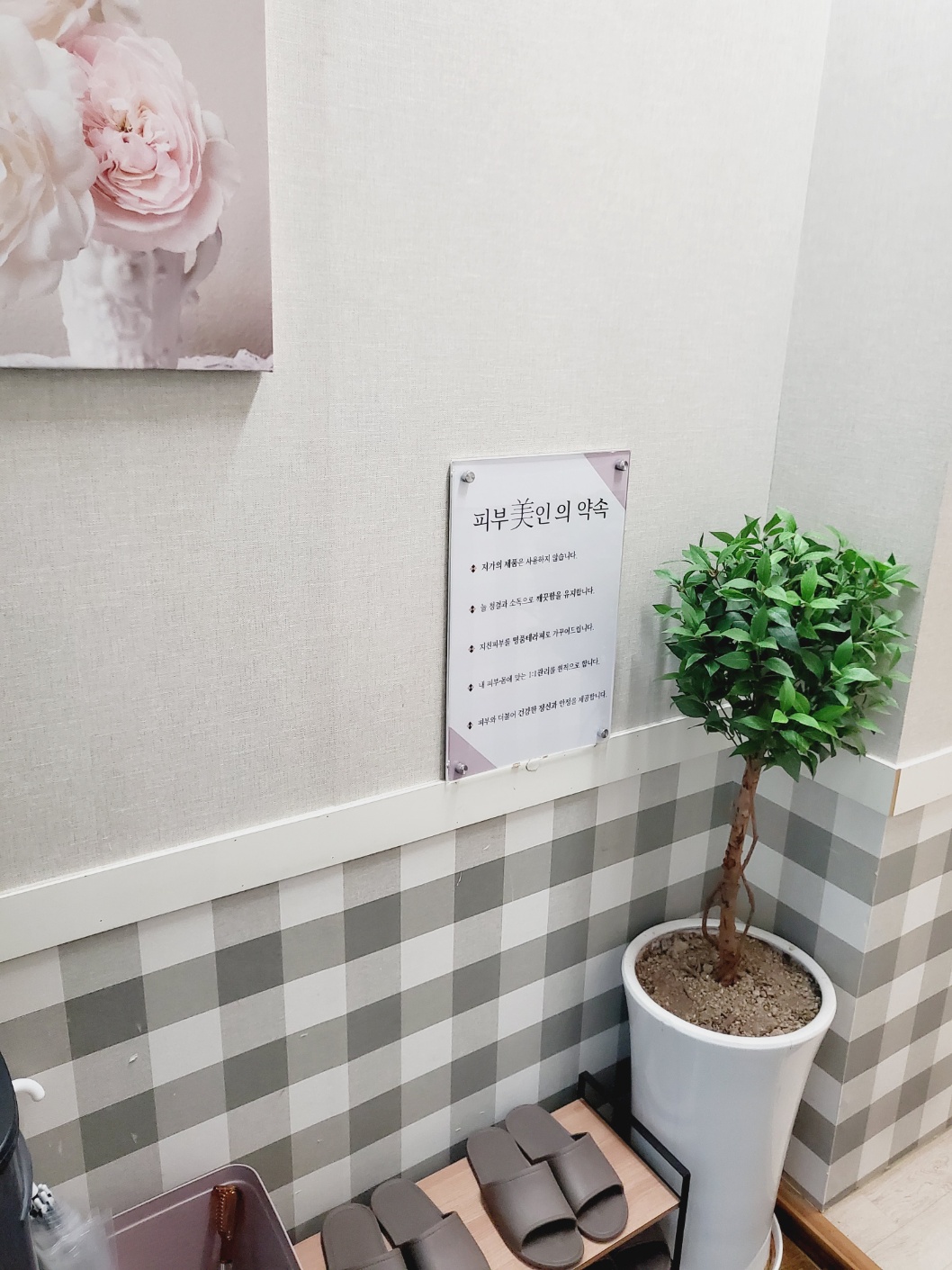 피부미인 photo 8