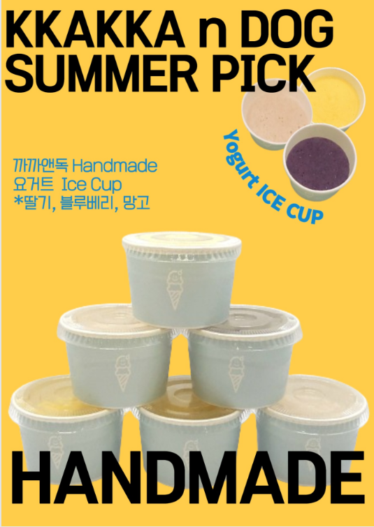 까까앤독 대표 이미지