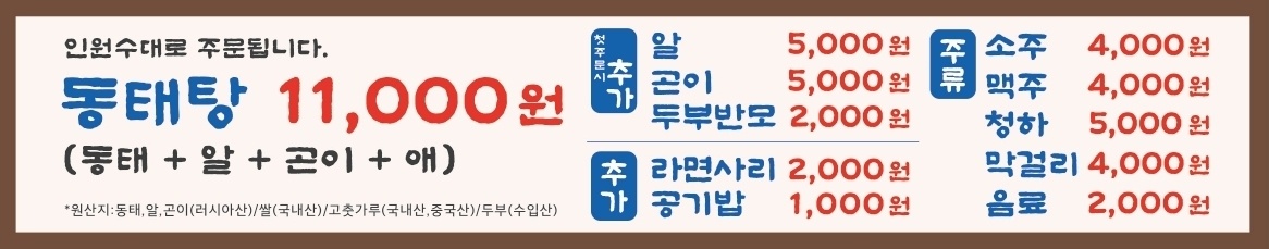 일심동태