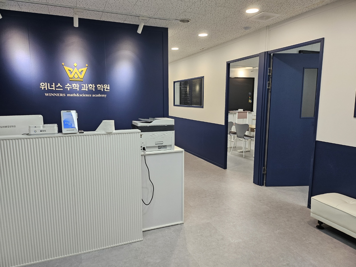위너스수학과학학원