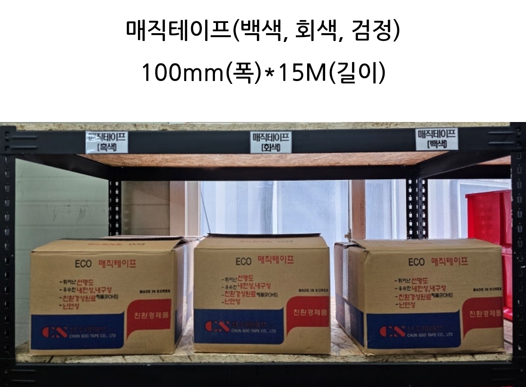 상상건축자재