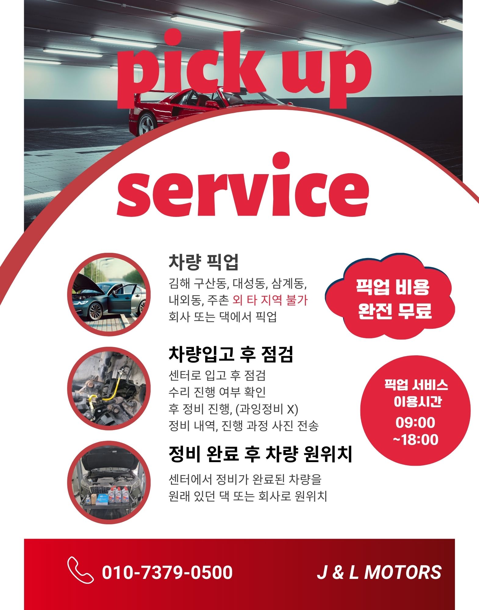 제이엔엘모터스