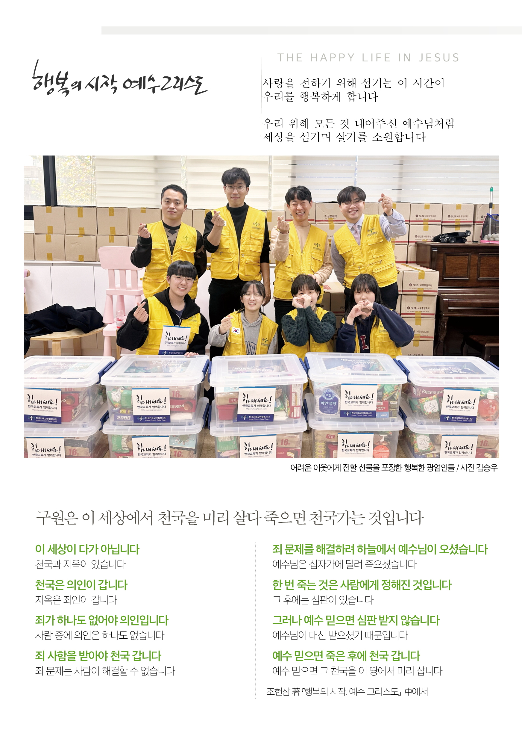 동서울광염교회