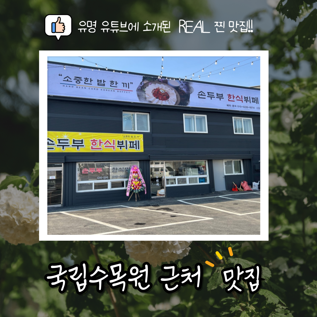 소담푸드