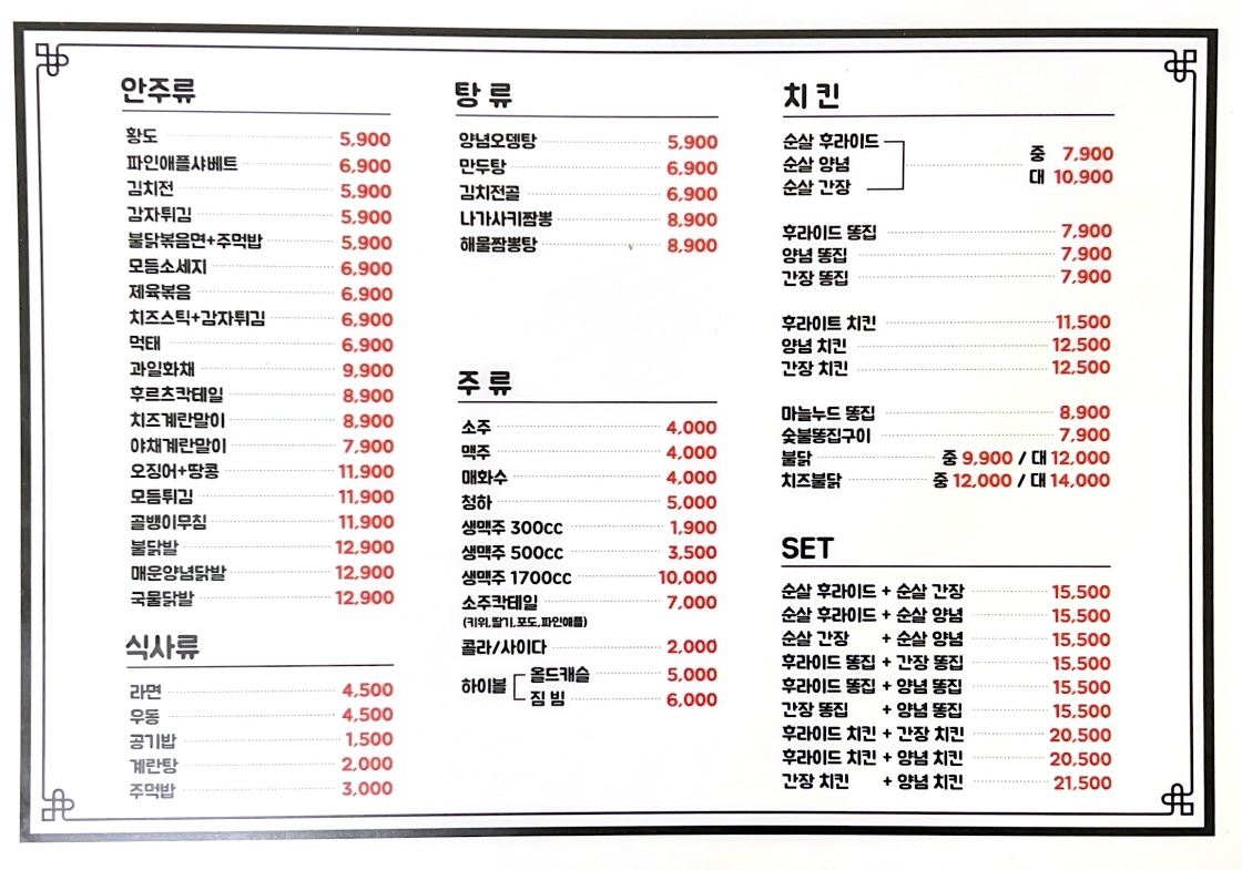 또와