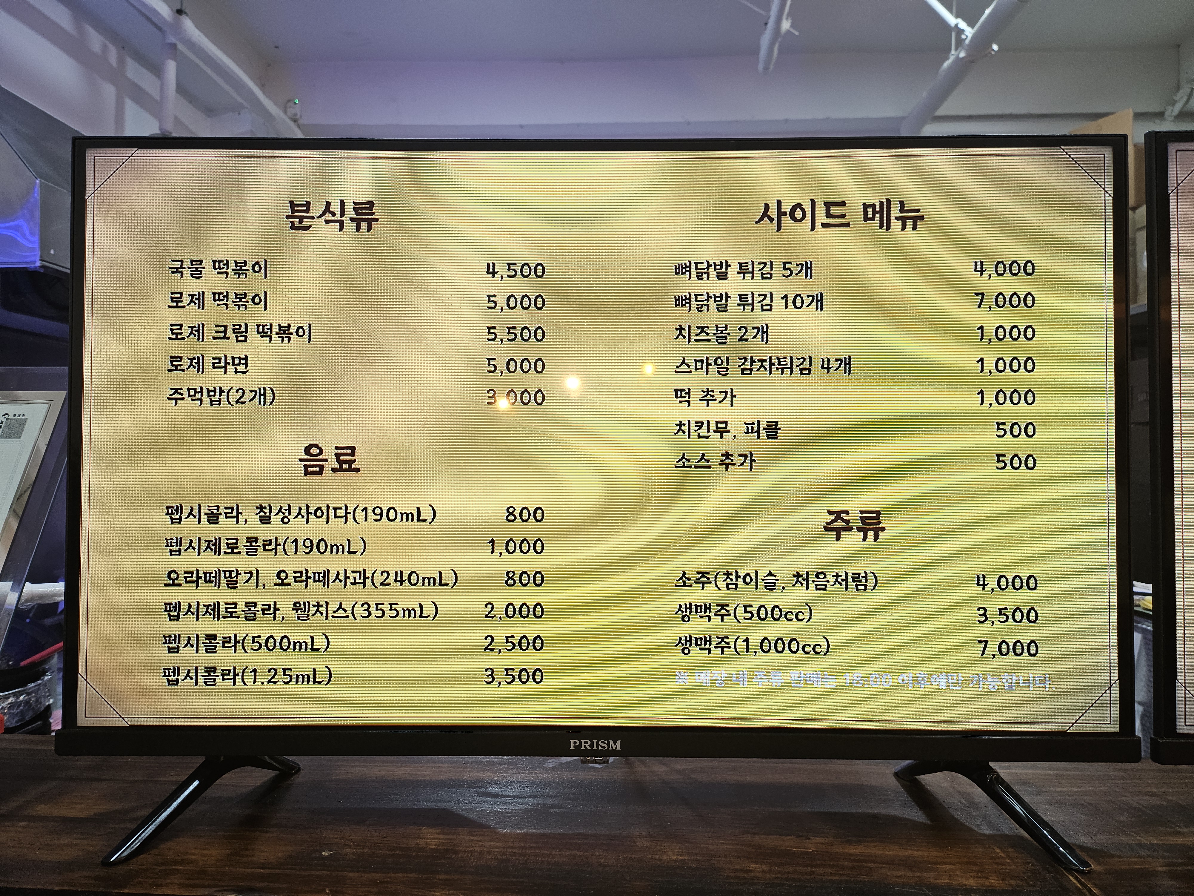 김희정 치킨앤닭강정 본점