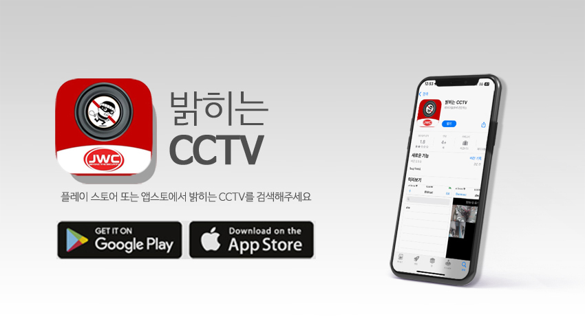 제이와이씨씨티브이