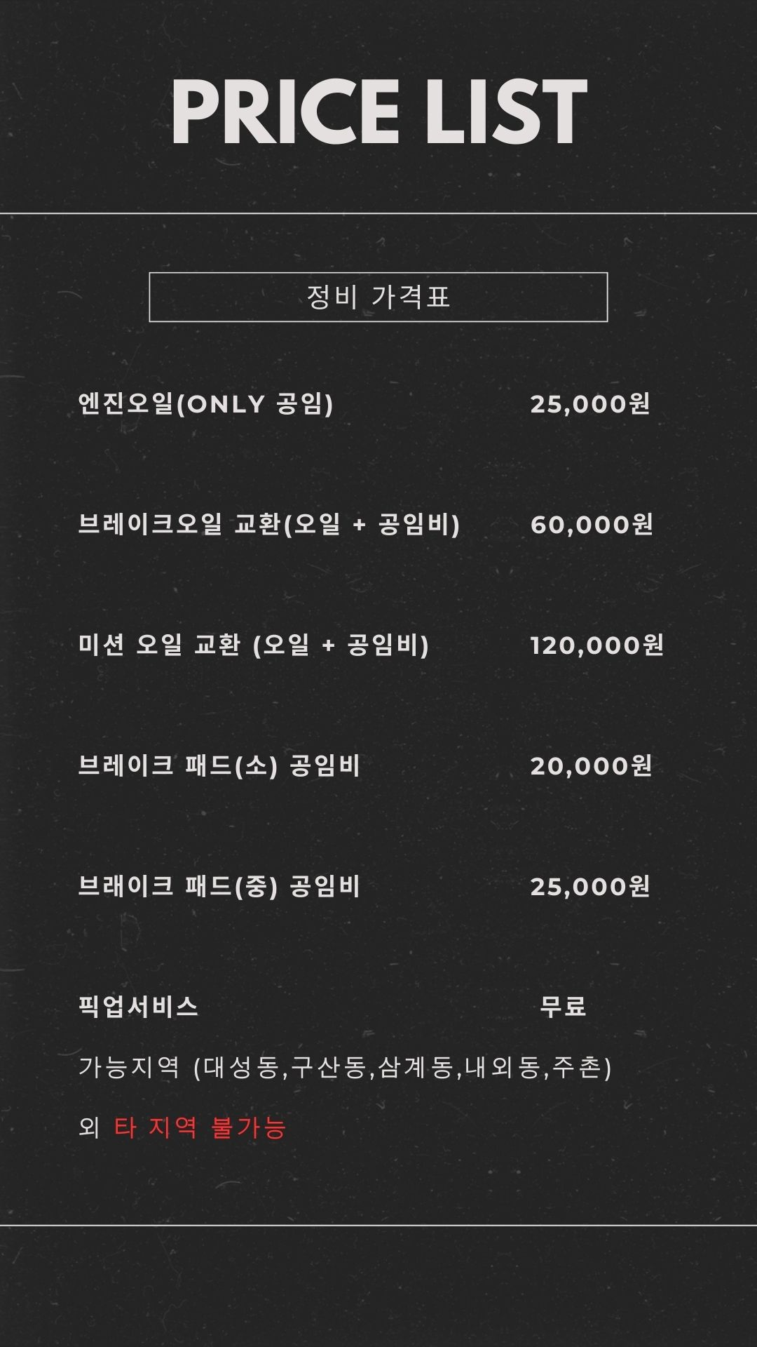 제이엔엘모터스