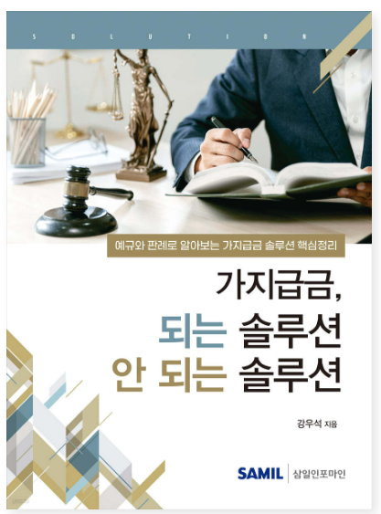 안세회계법인 송도지점