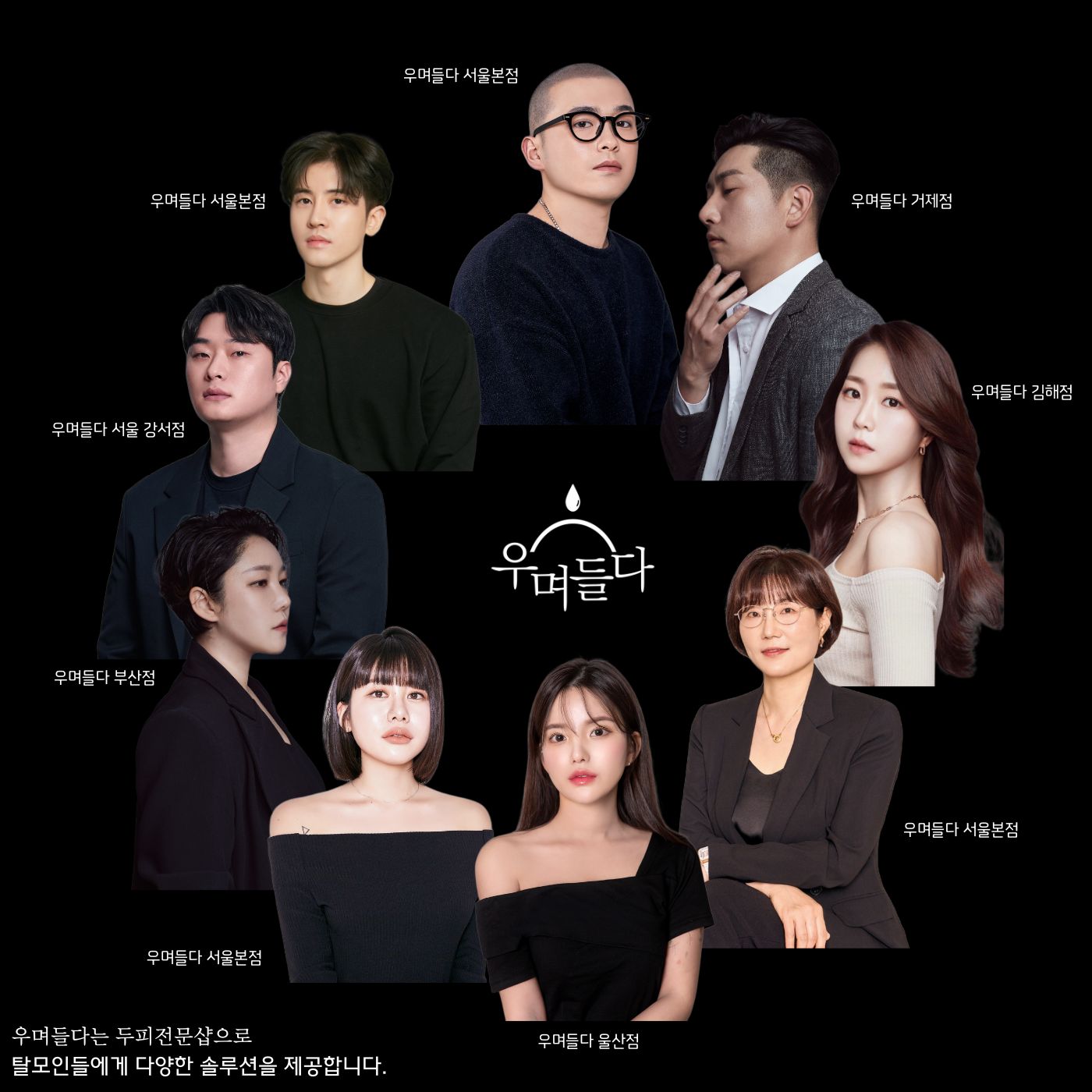 우며들다 부산 대표 이미지