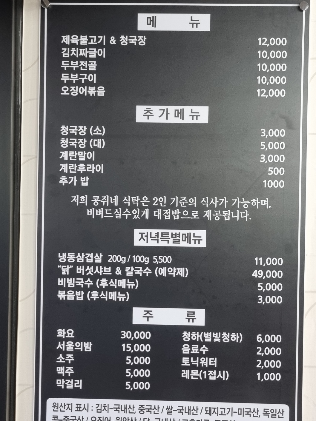 콩쥐네식탁