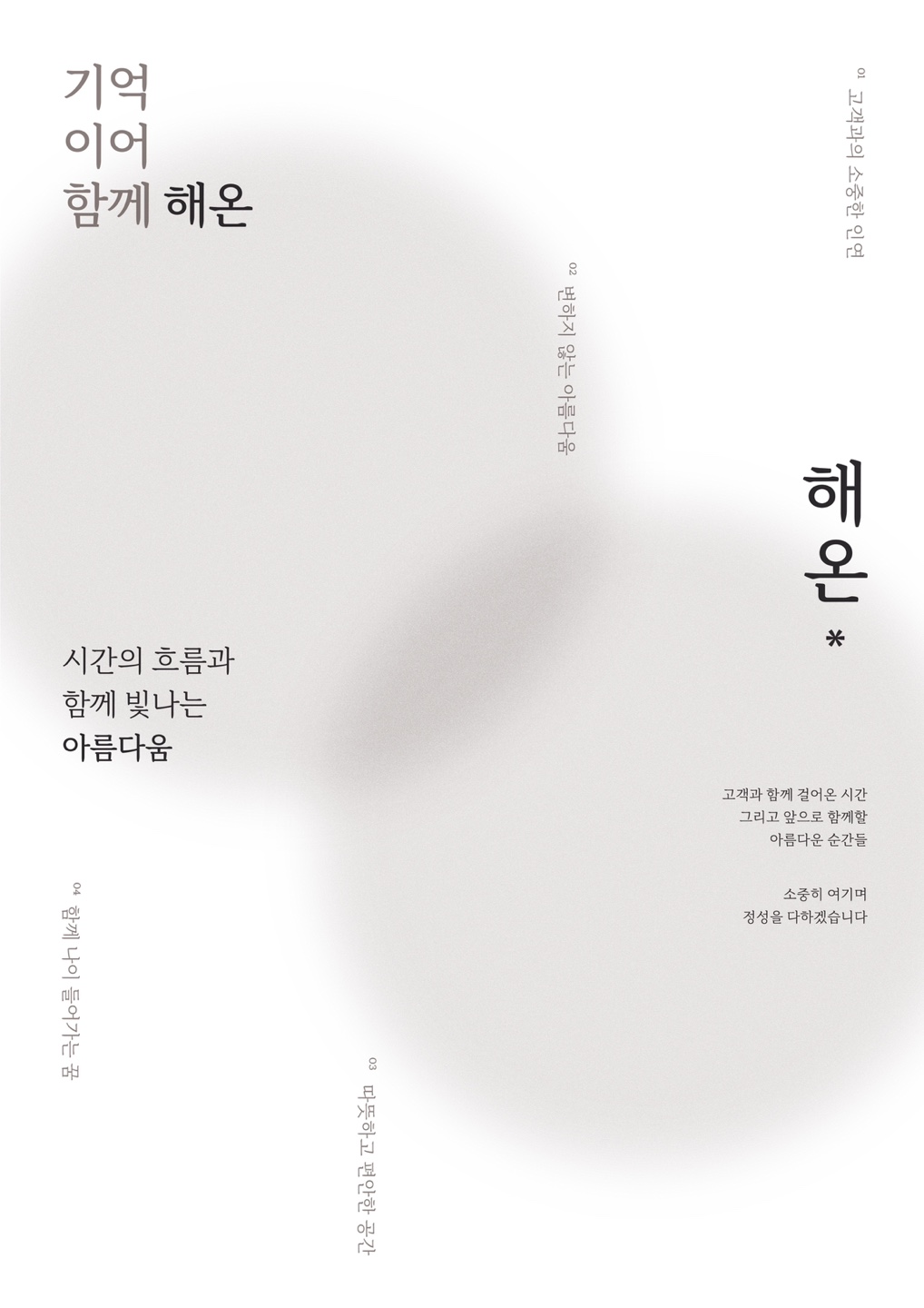 해온헤어살롱 대표 이미지