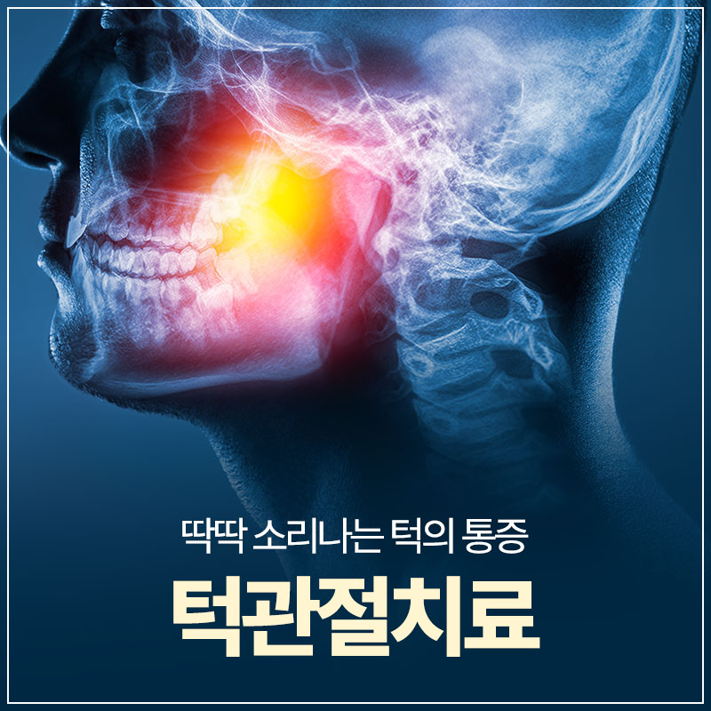 연세편한치과의원 대표 이미지