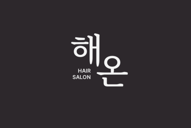 해온헤어살롱 대표 이미지