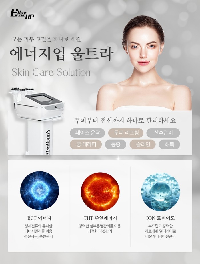 벨리타 스킨케어