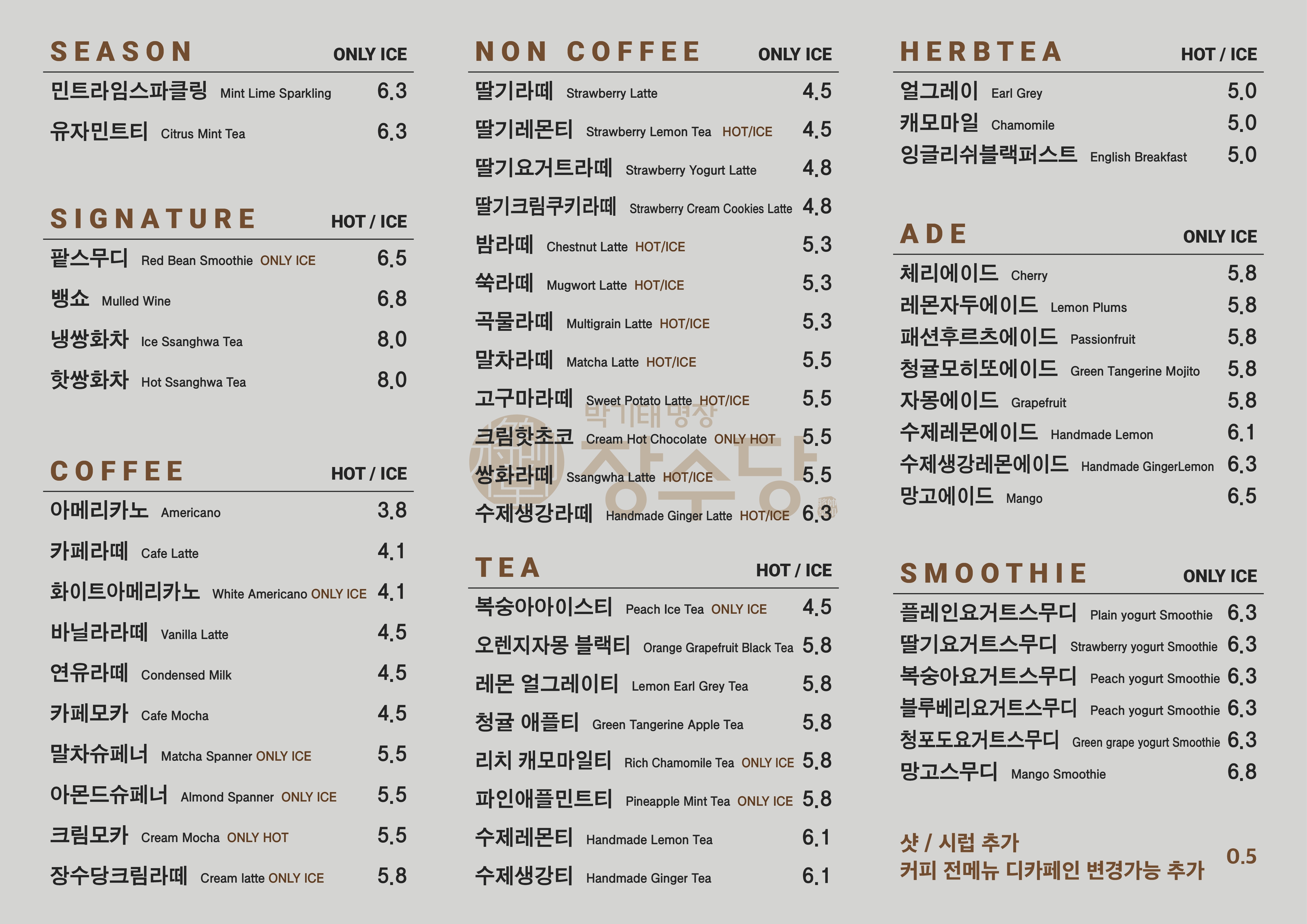 박기태명장의 장수당