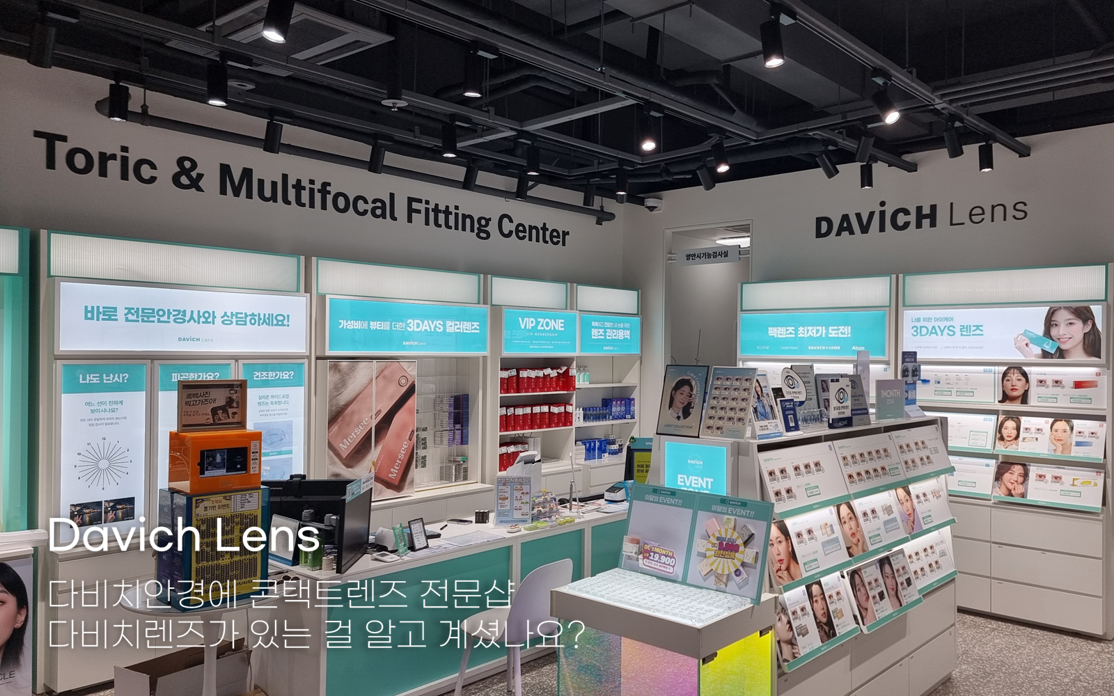 다비치안경 송도월드마크2단지점 대표 이미지