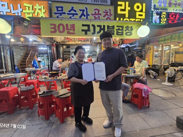 문순자곱창