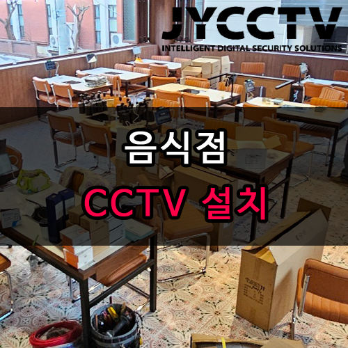 제이와이씨씨티브이