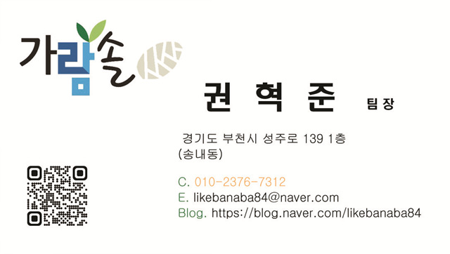 가람솔