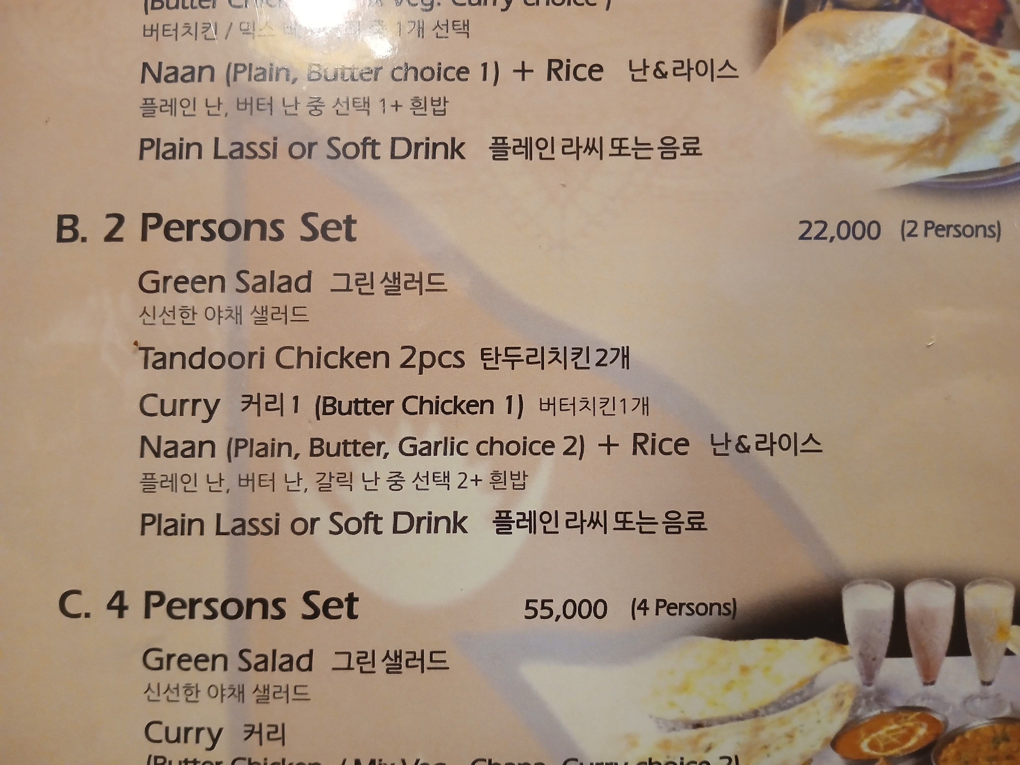 나마스테네팔