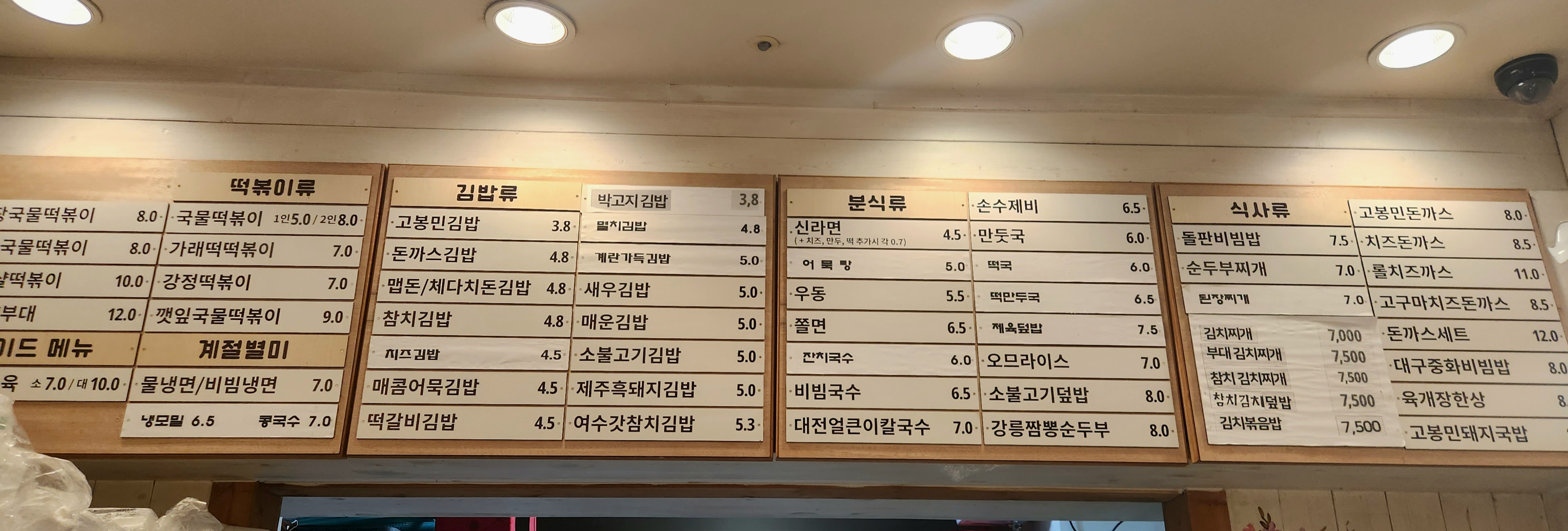 고봉민김밥인 용인상현역점