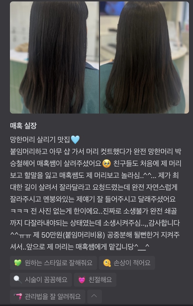 헤어살롱,바른